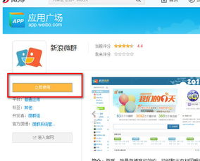 新浪微博群發功能詳解 從基礎操作到粉絲通高效推廣