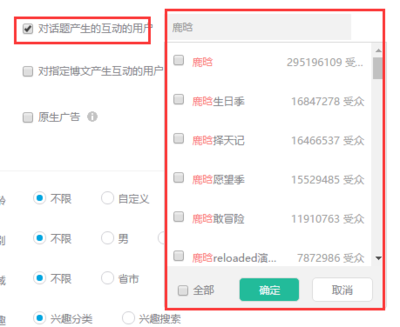 信息流廣告重大利好，新浪微博“超級”粉絲通來襲！附效果案例深度解析